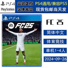 新星的球